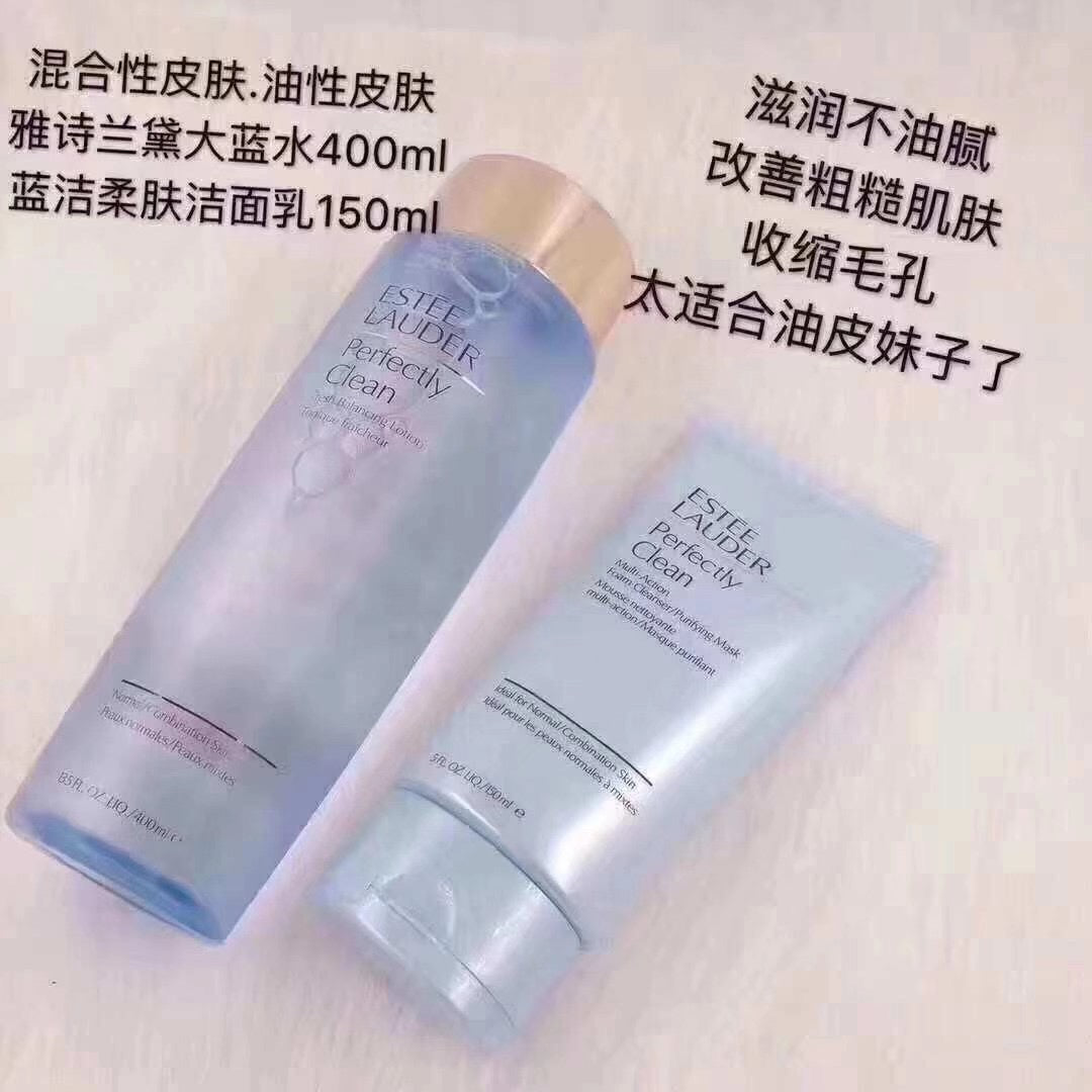 雅诗兰黛大蓝水+蓝洁套装，洗面奶150ml+蓝水400ml