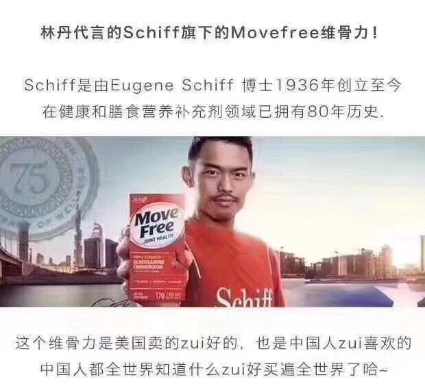 Move Free骨维力红瓶200片