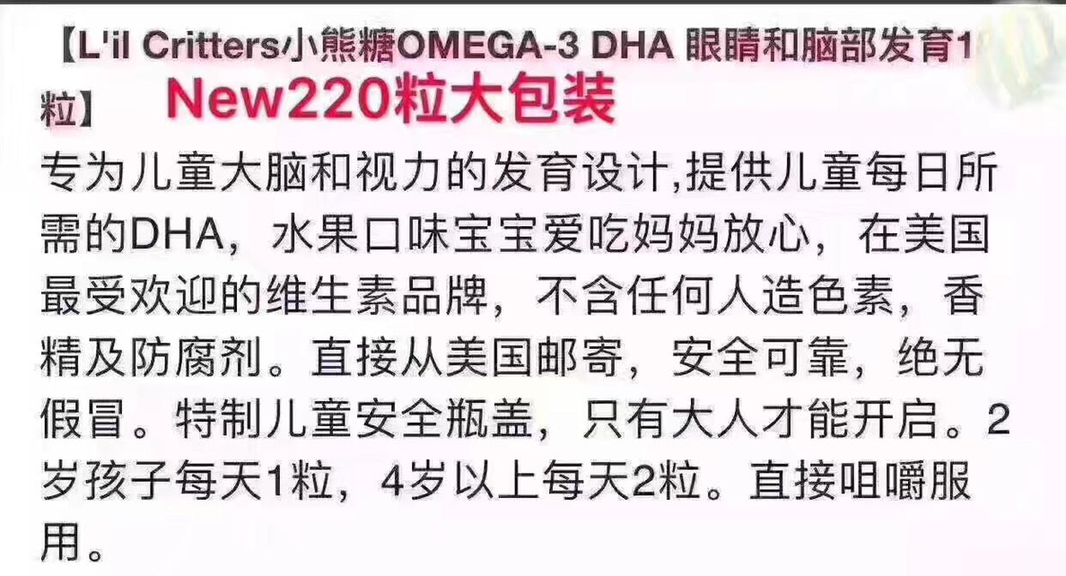 美国直邮*L'il Critters小熊糖DHA Omega3儿童鱼油脑黄金软糖