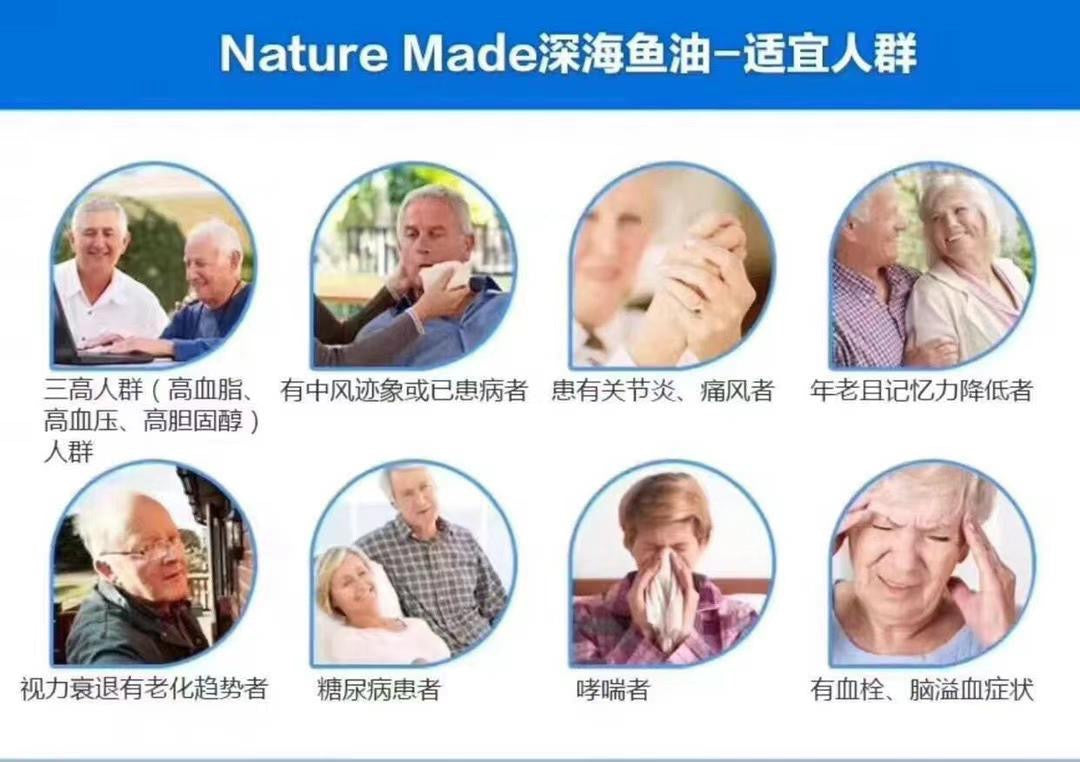 Nature Made深海鱼油大瓶装300粒/瓶