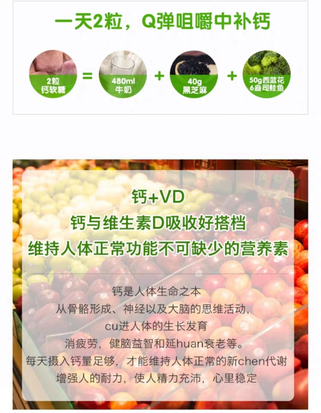 Vitafusion成人补钙软糖水果味100粒*2瓶