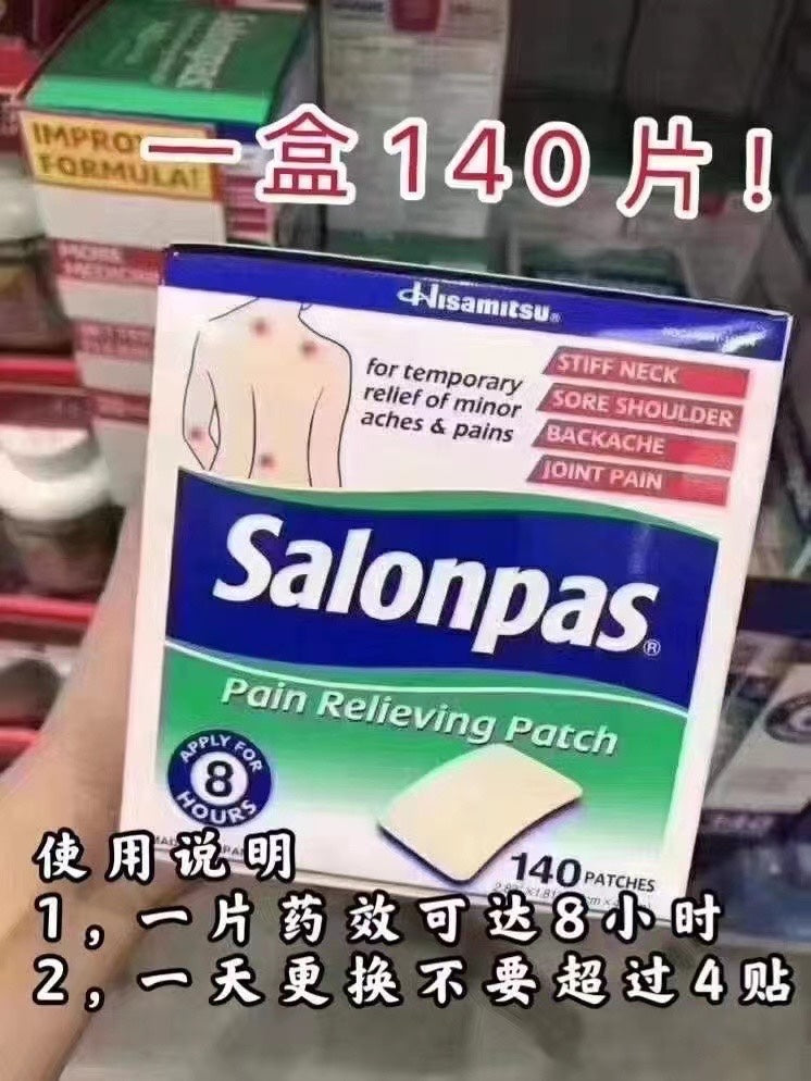 Salonpas 撒隆巴斯止痛贴140片