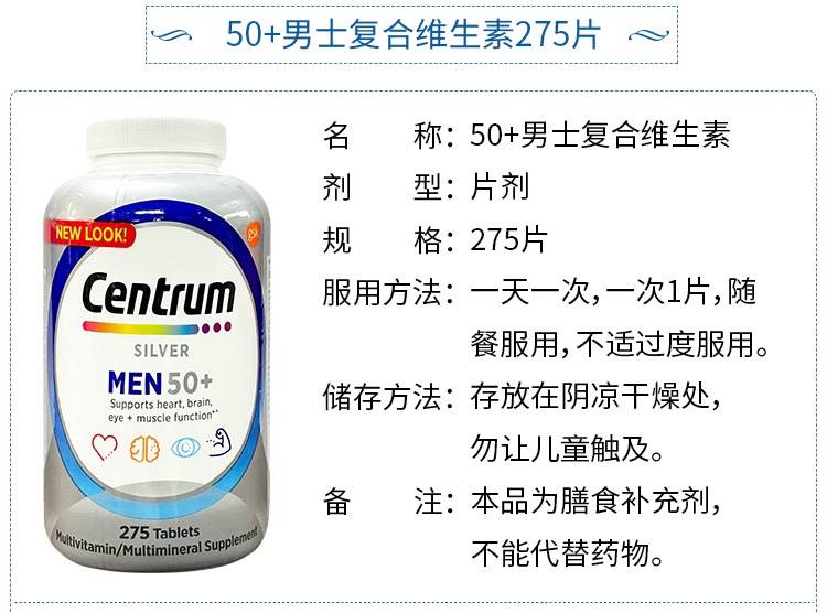 【美国直邮】Centrum惠氏善存银片红蓝瓶50岁以上男女复合维生素275粒