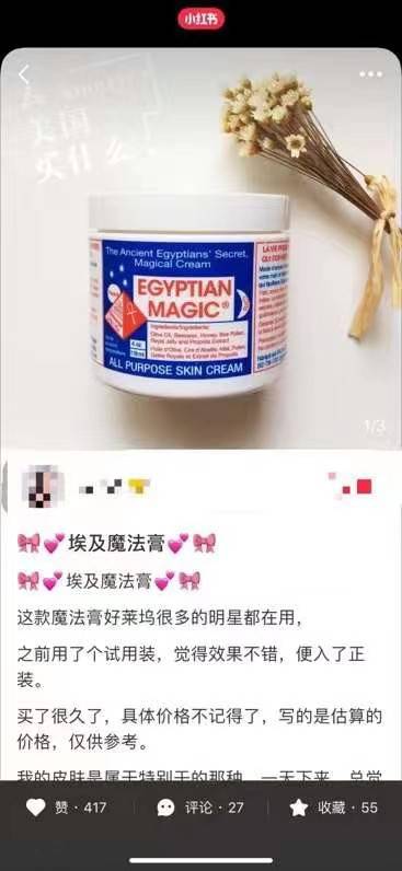 *美国直邮*Egyptian Magic万用埃及魔法膏面霜