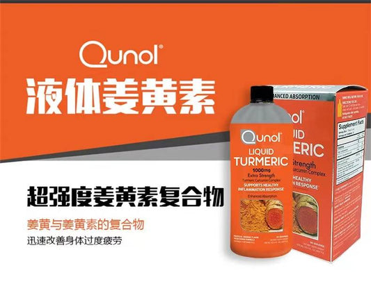 【美国直邮】Qunol 液体姜黄素 900ml