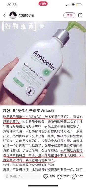 *特价*【美国🇺🇸直邮】AmLactin果酸润肤露超大容量567g