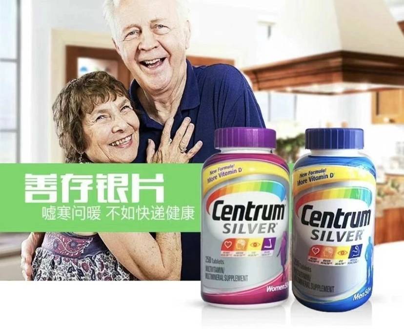 【美国直邮】Centrum惠氏善存银片红蓝瓶50岁以上男女复合维生素275粒