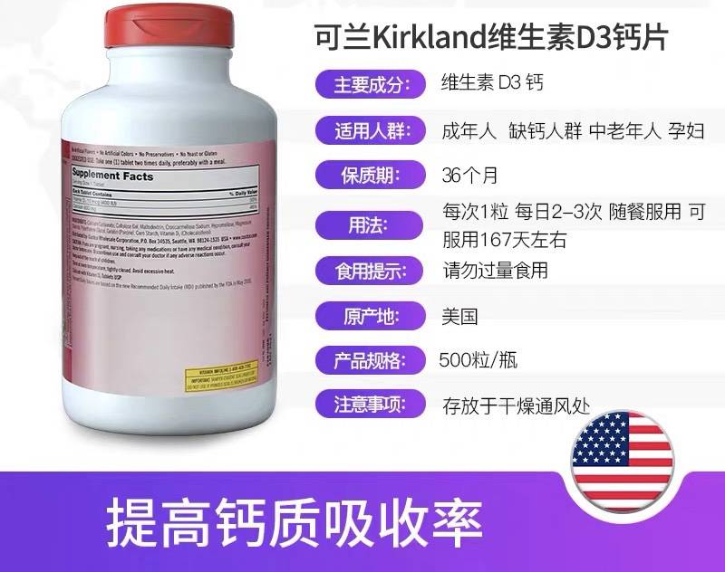 【美国🇺🇸直邮】kirkland柯克兰钙片600mg维生素D3孕妇补钙中老年500粒