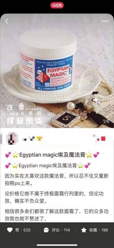 *美国直邮*Egyptian Magic万用埃及魔法膏面霜