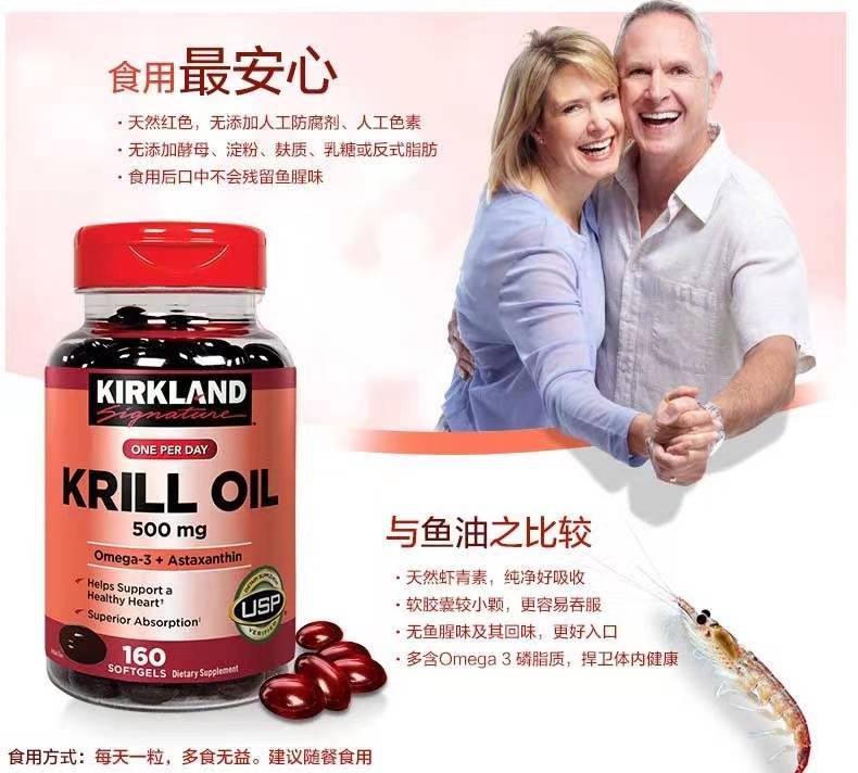 【美国直邮】Kirkland柯克兰 Krill Oil omega3鳞虾油  160粒装