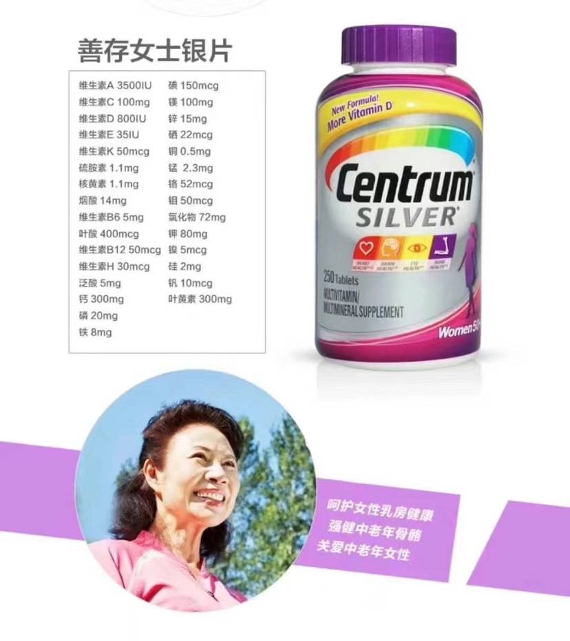 【美国直邮】Centrum惠氏善存银片红蓝瓶50岁以上男女复合维生素275粒