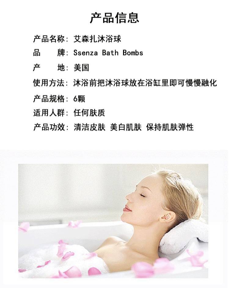 【超值特惠】*美国🇺🇸直邮】*Essenza Bath Bombs 顶级香薰沐浴球浴盐泡澡球6颗装